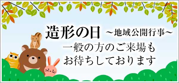 運動会